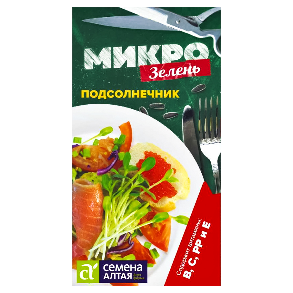 Микрозелень Подсолнечник Семена Алтая
