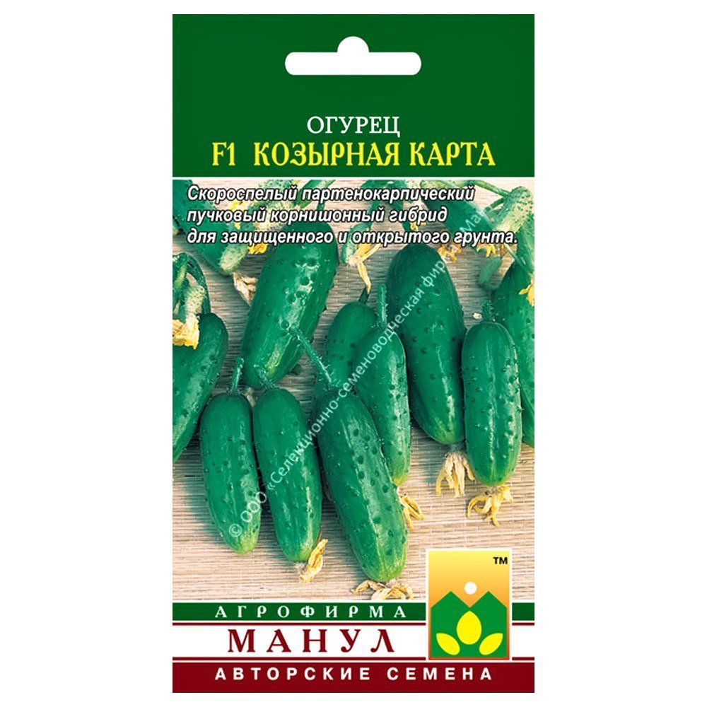 

Огурец Козырная карта F1 Манул