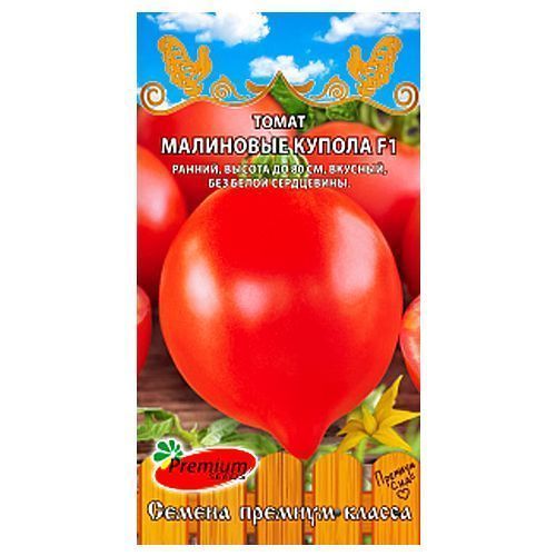 

Томат Малиновые купола F1 Premium Seeds