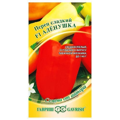 

Перец сладкий Аленушка F1 Гавриш
