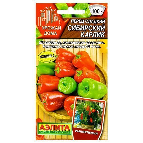 

Перец сладкий Сибирский карлик Аэлита