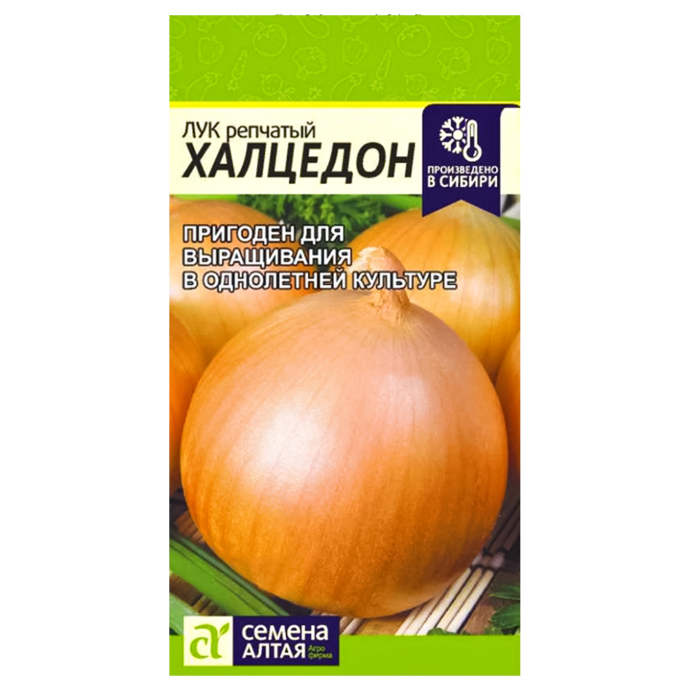 

Лук репчатый Халцедон Семена Алтая