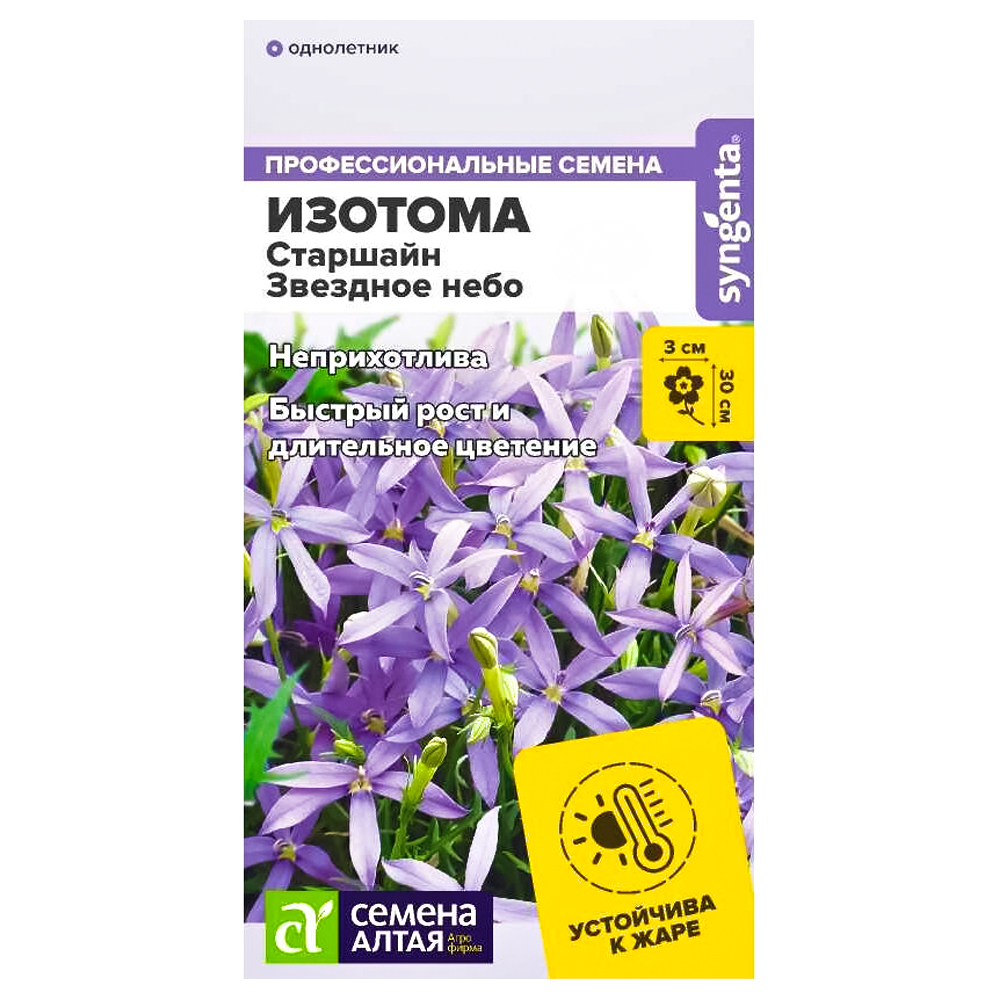 Изотома Старшайн Звездное небо Семена Алтая