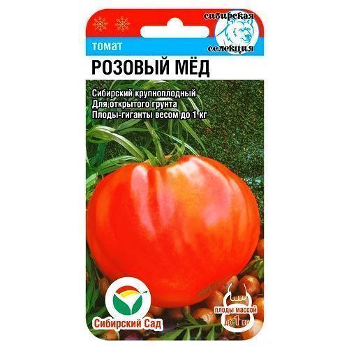 

Томат Розовый мед Сибирский сад