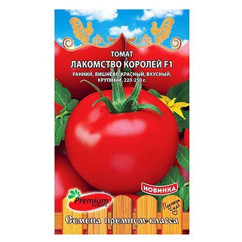 

Томат Лакомство королей F1 Premium Seeds