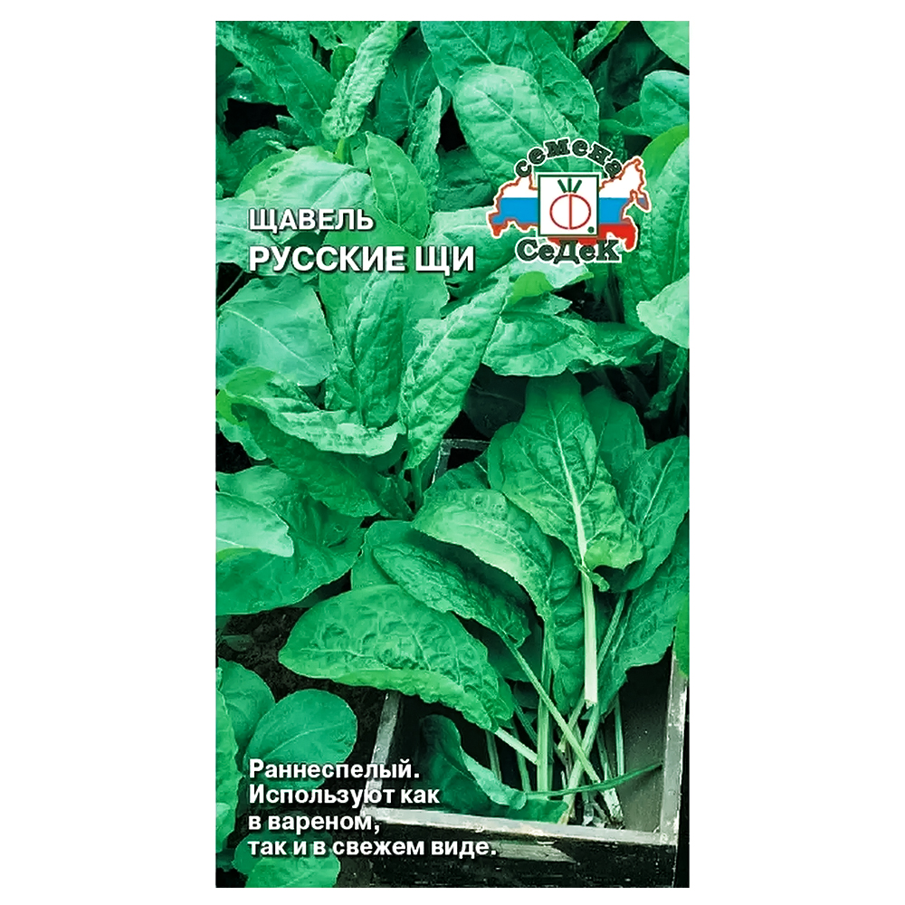 Щавель Русские щи Седек