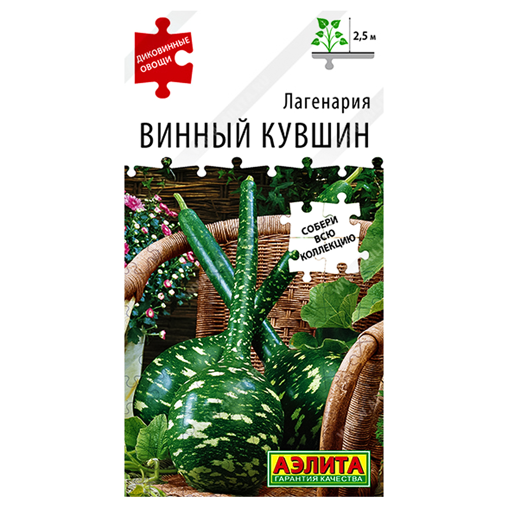 

Лагенария Винный кувшин Аэлита