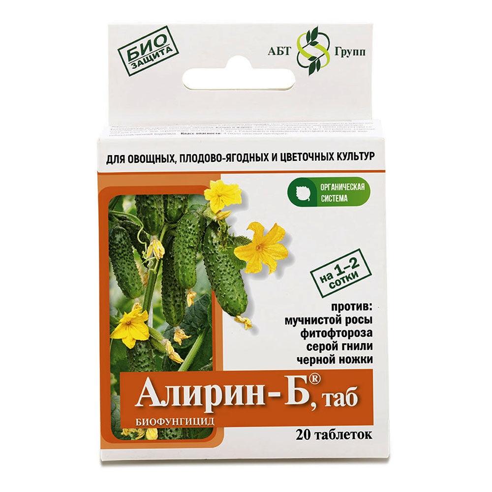 Алирин Б, средство от болезней растений 20 шт