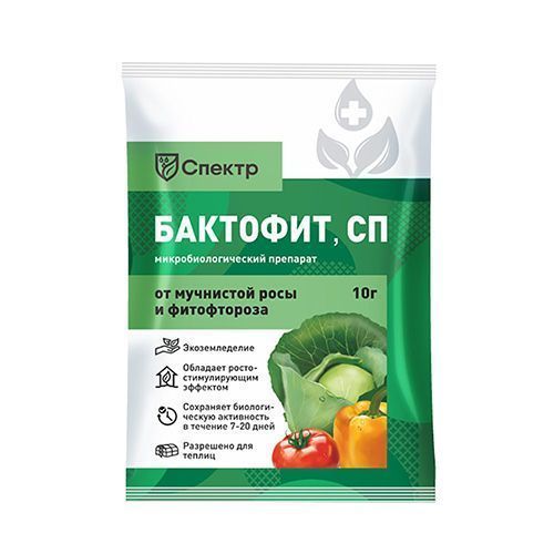 Спектр - Бактофит СП, биофунгицид 10 г