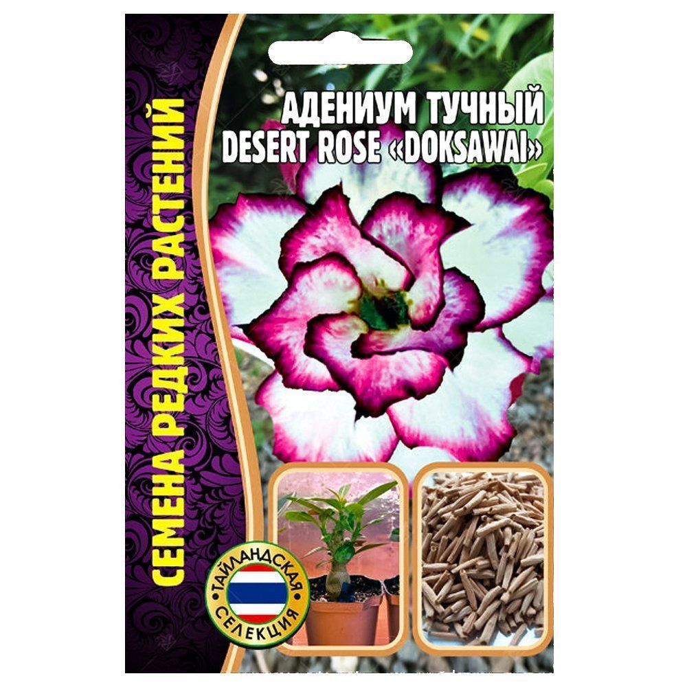 

Адениум Desert Rose Doksawai Редкие семена