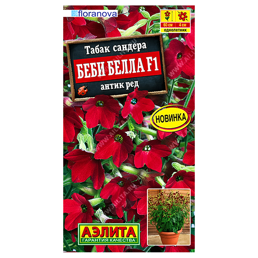 

Табак сандера Беби Белла Антик Ред F1 Аэлита