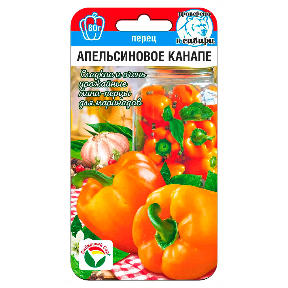 

Перец сладкий Апельсиновое канапе Сибирский сад