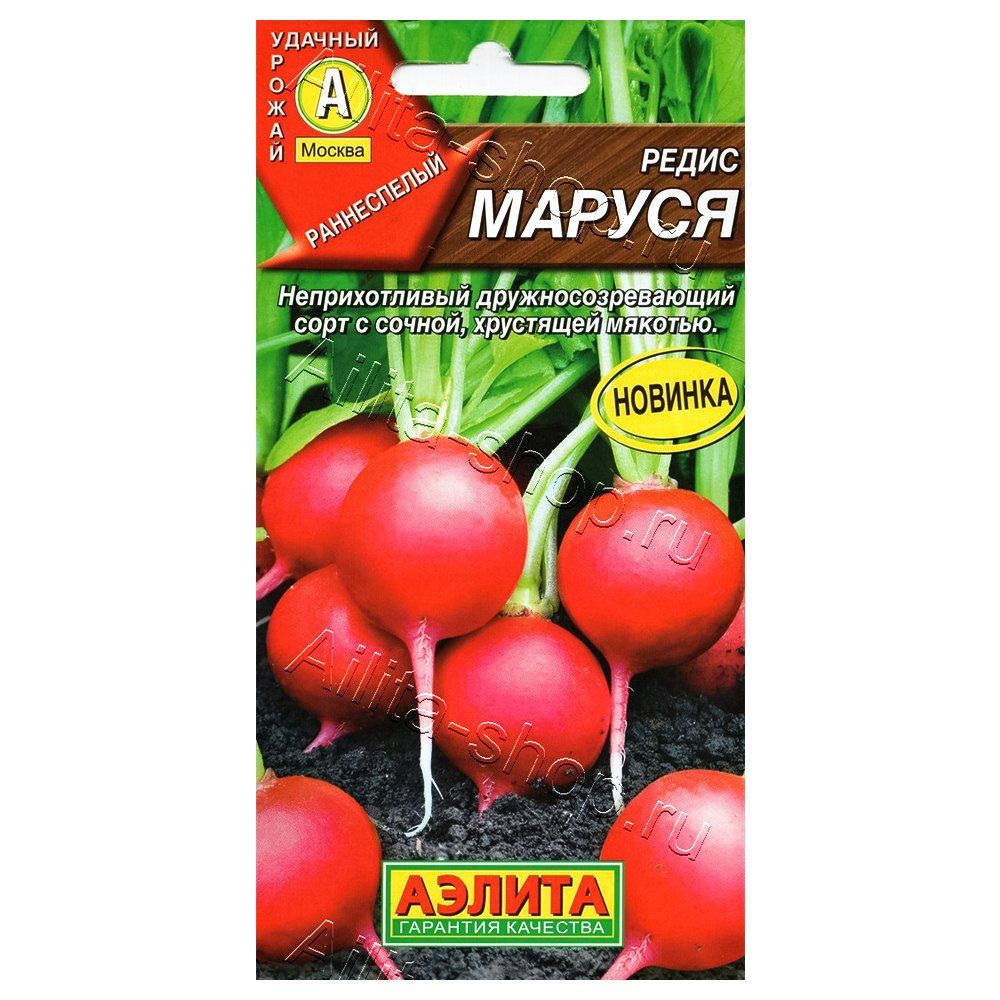 

Редис Маруся Аэлита