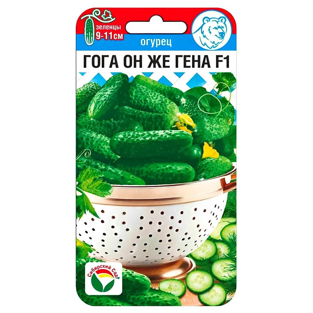 

Огурец Гога он же Гена F1 Сибирский сад