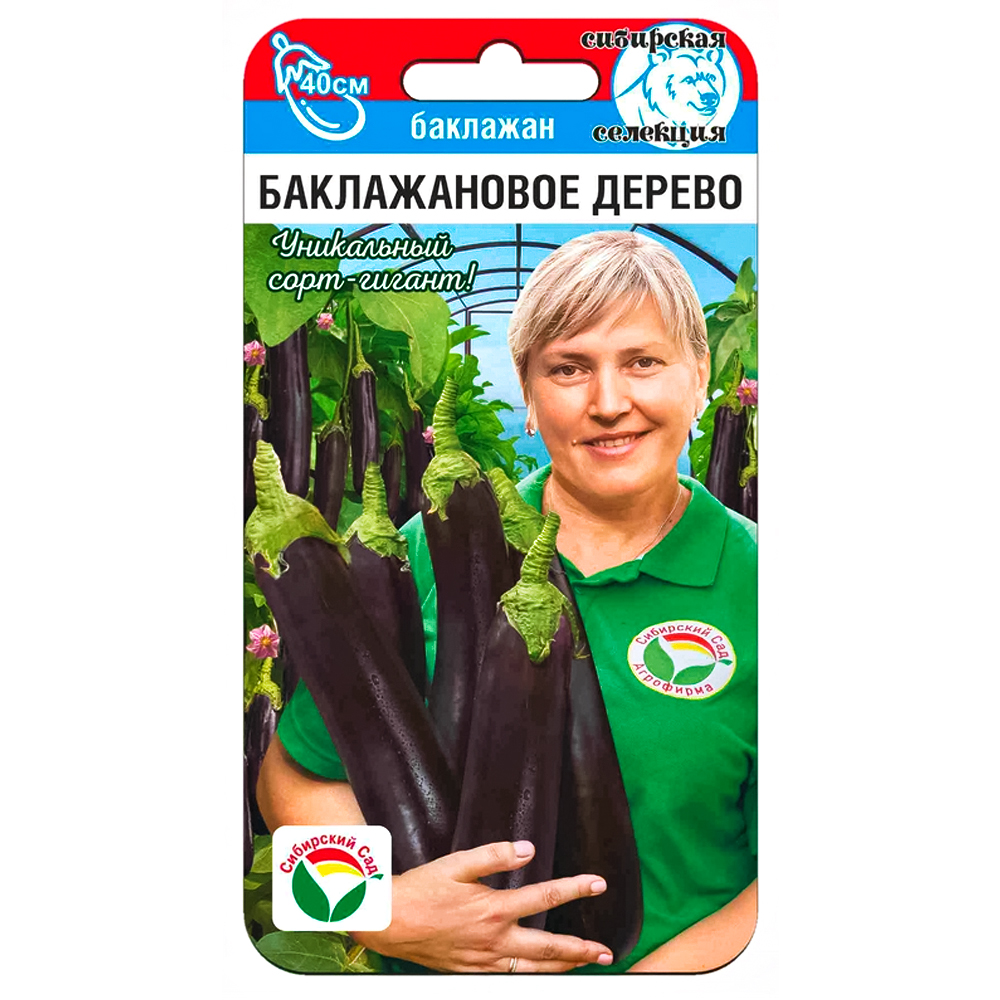 Баклажан Баклажановое дерево Сибирский сад 91₽