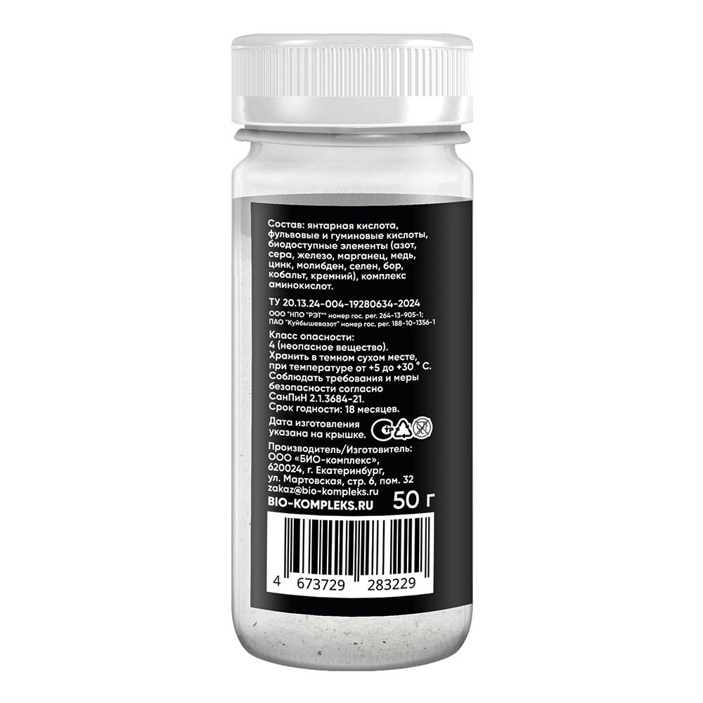 БИО-комплекс Маг Стимулятор роста и иммунитета 50 г