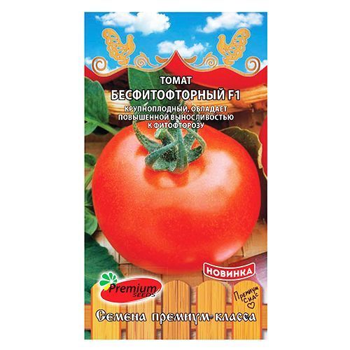 

Томат Бесфитофторный F1 Premium Seeds
