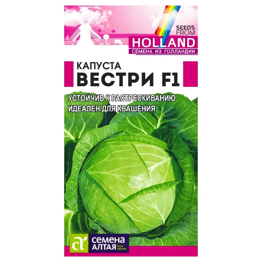 

Капуста белокочанная Вестри F1 Семена Алтая
