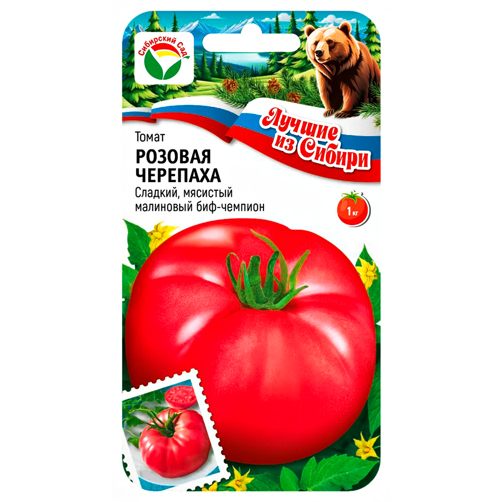 

Томат Розовая черепаха Сибирский сад