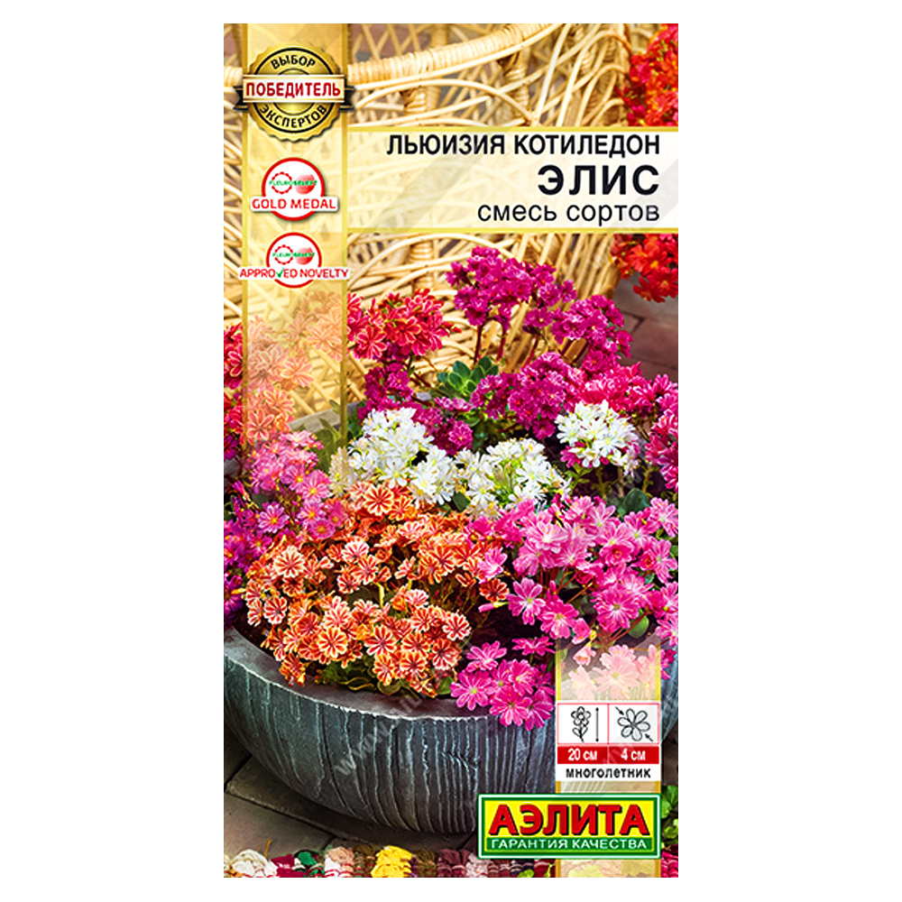 

Льюизия котиледон Элис, смесь сортов Аэлита