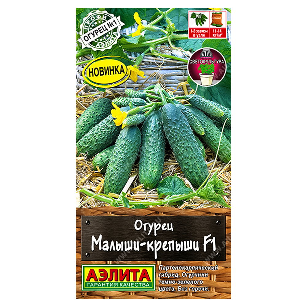 

Огурец Малыши-крепыши F1 Аэлита