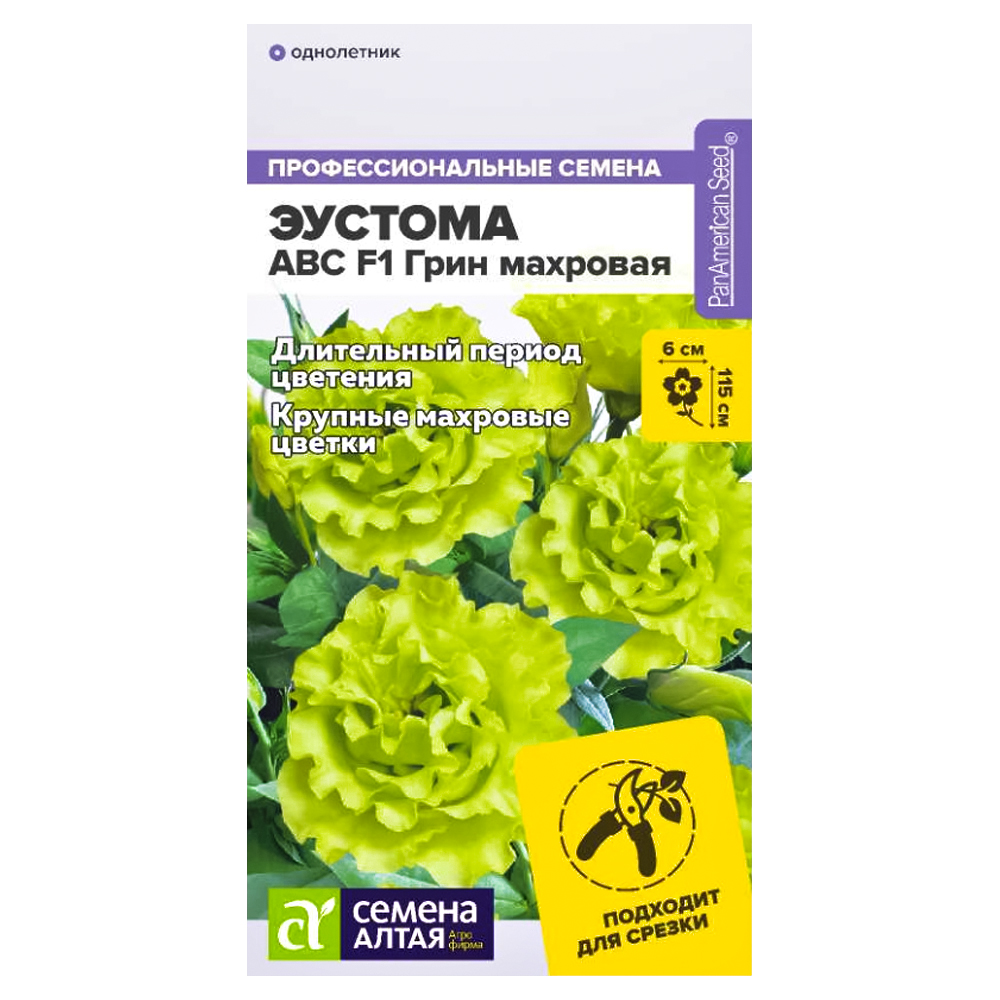 

Эустома махровая ABC Грин F1 Семена Алтая