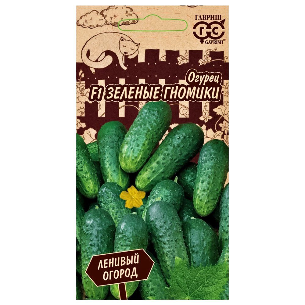 

Огурец Зеленые гномики F1 Гавриш