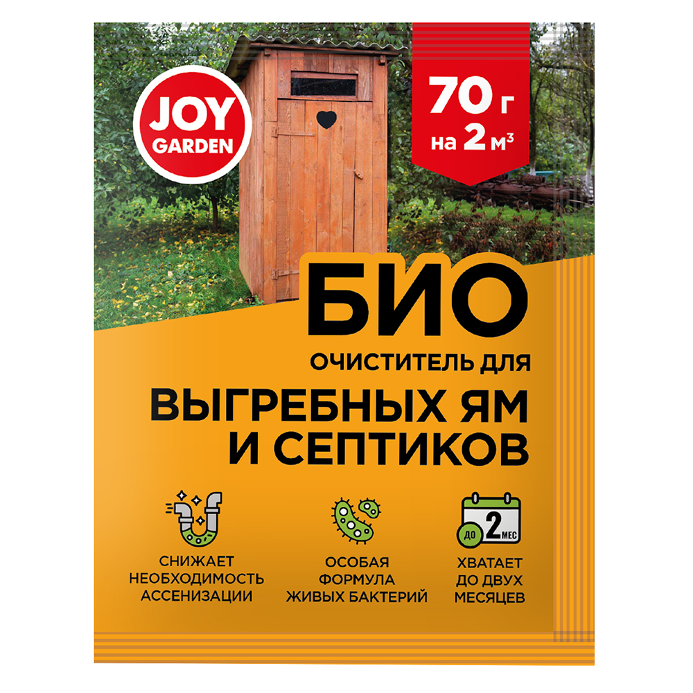 JOY БИОочиститель для выгребных ям и септиков 70 г