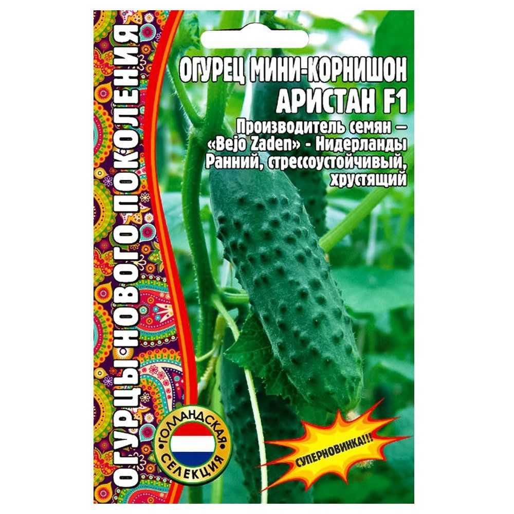 

Огурец Аристан F1 Редкие семена