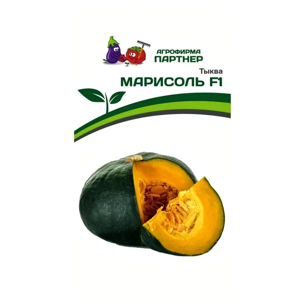 

Тыква Марисоль F1 Партнер