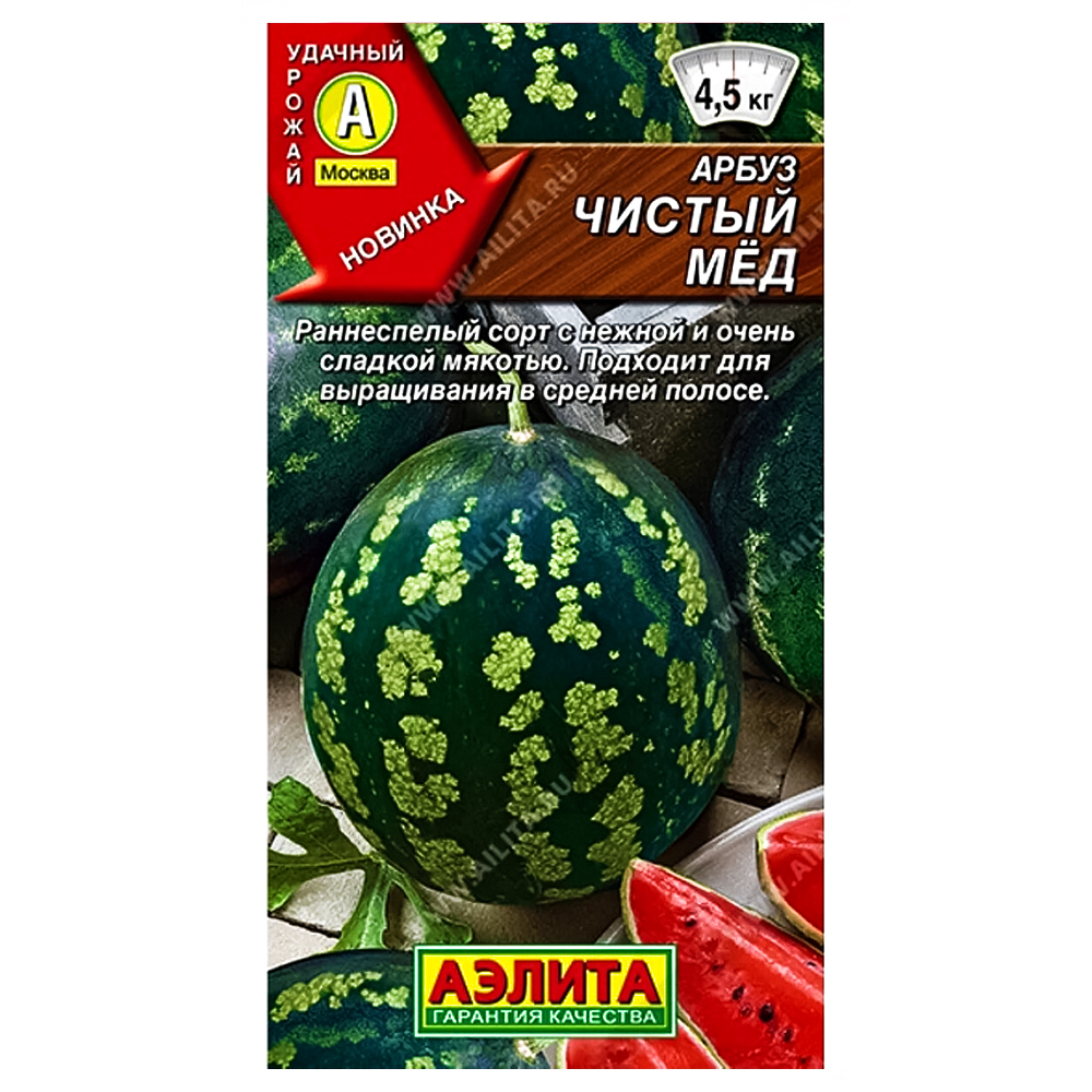 

Арбуз Чистый мед Аэлита