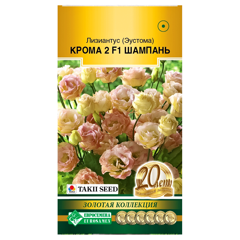 

Лизиантус (эустома) Крома 2 Шампань F1 Евросемена