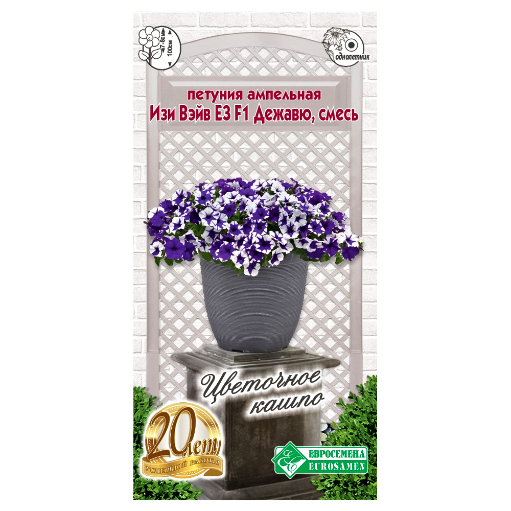 Петуния ампельная Изи Вэйв E3 Дежавю F1, смесь окрасок Евросемена