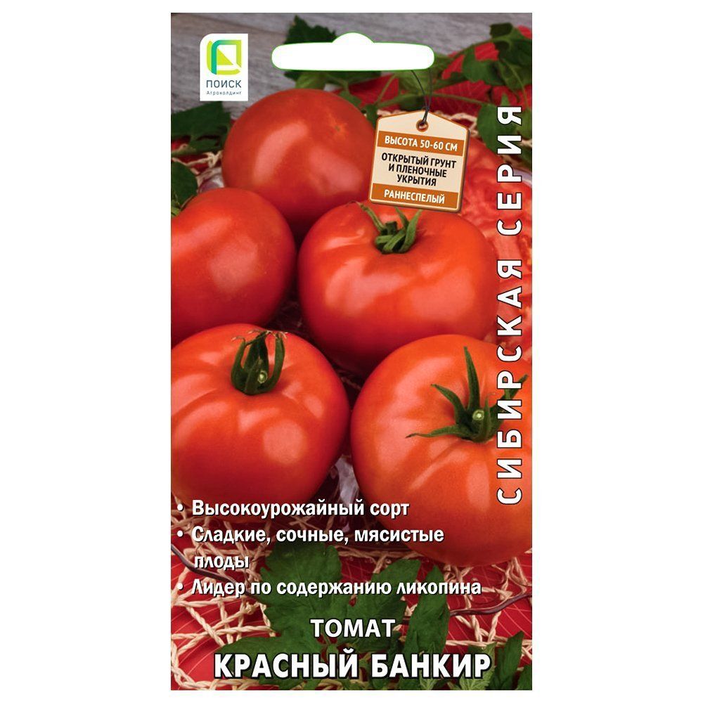 

Томат Красный банкир Поиск