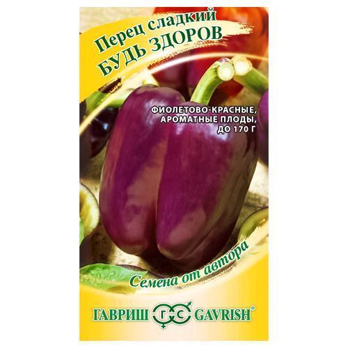 

Перец сладкий Будь здоров Гавриш