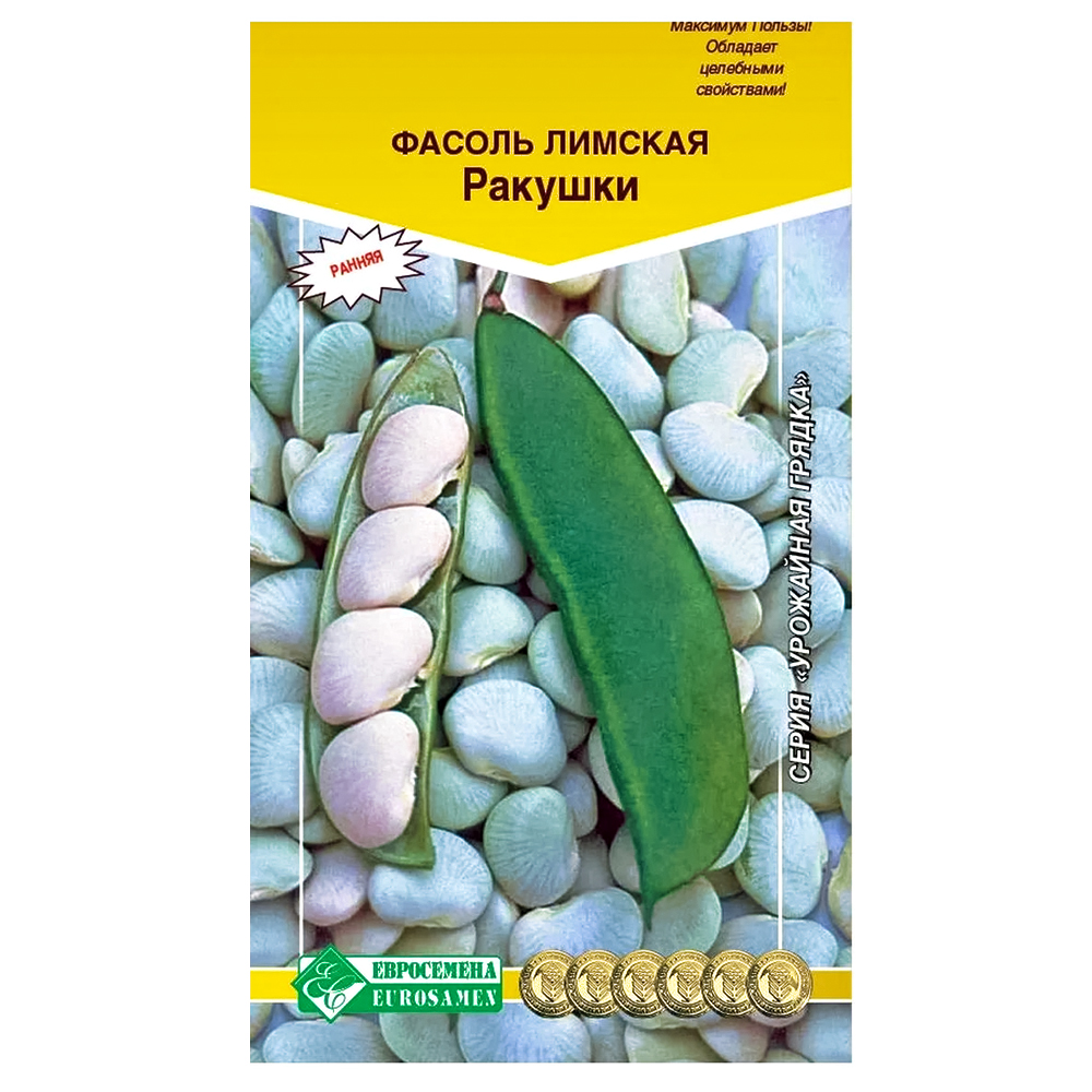 

Фасоль овощная лимская Ракушки Евросемена