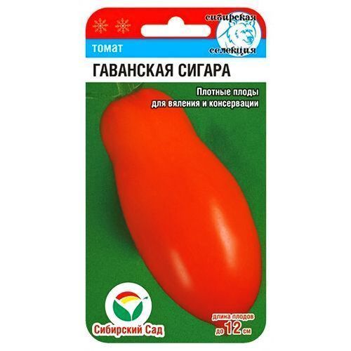 

Томат Гаванская сигара Сибирский сад
