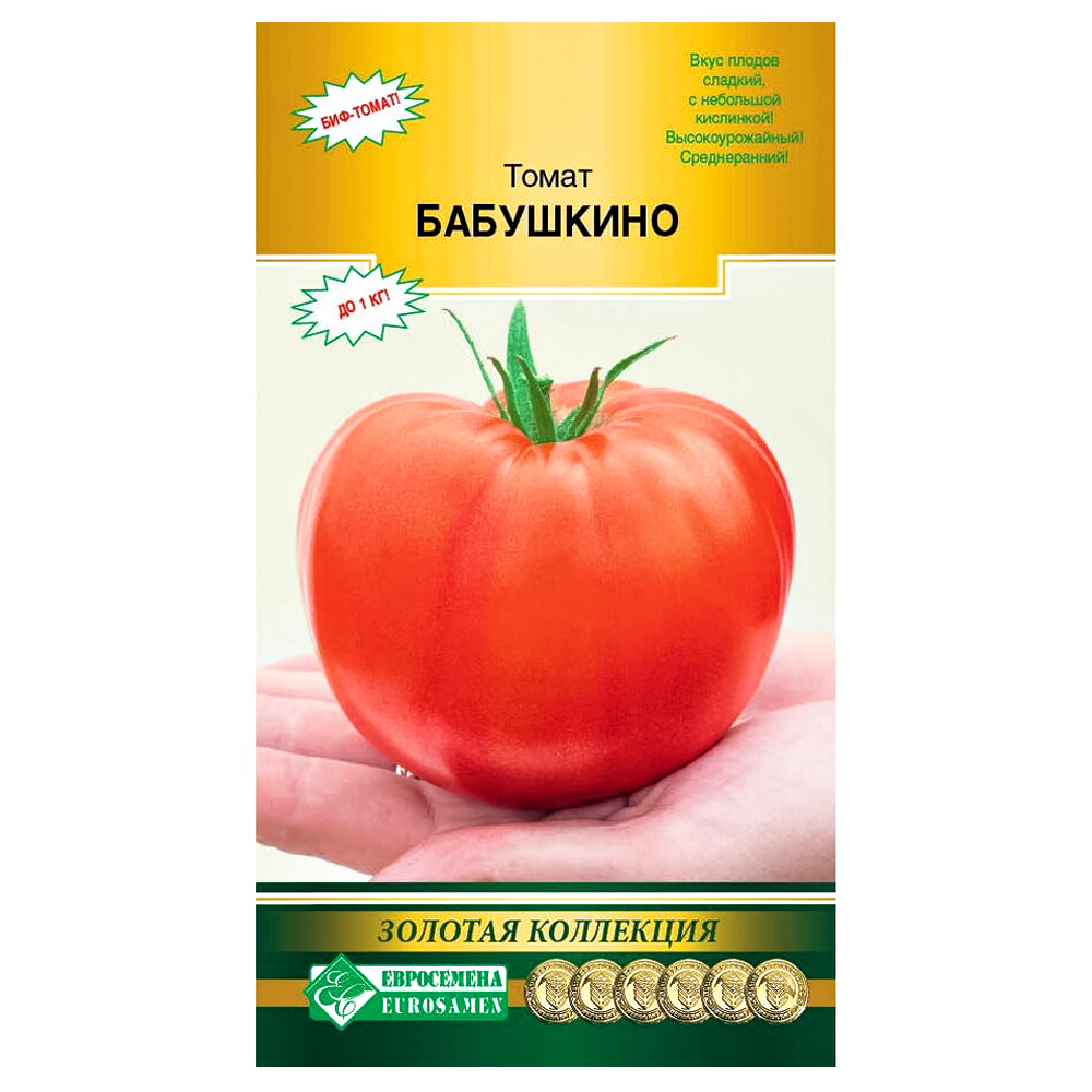 Томат Бабушкино Евросемена