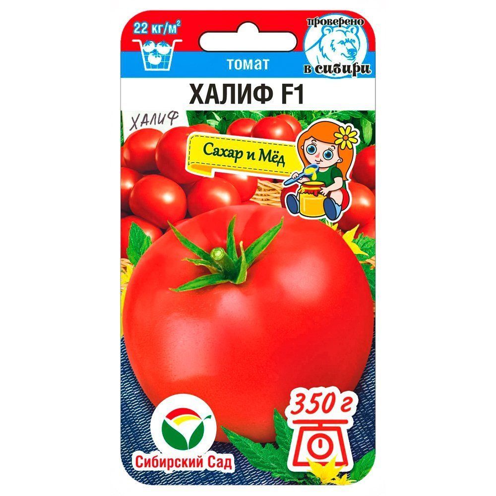 

Томат Халиф F1 Сибирский сад