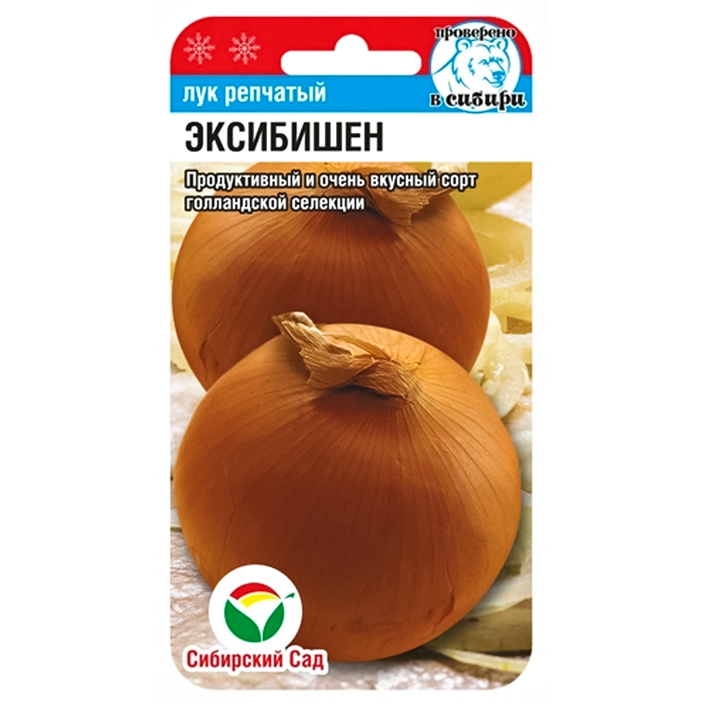 Лук репчатый Эксибишен Сибирский сад