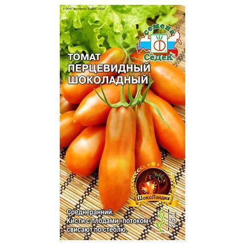 

Томат Перцевидный шоколадный Седек