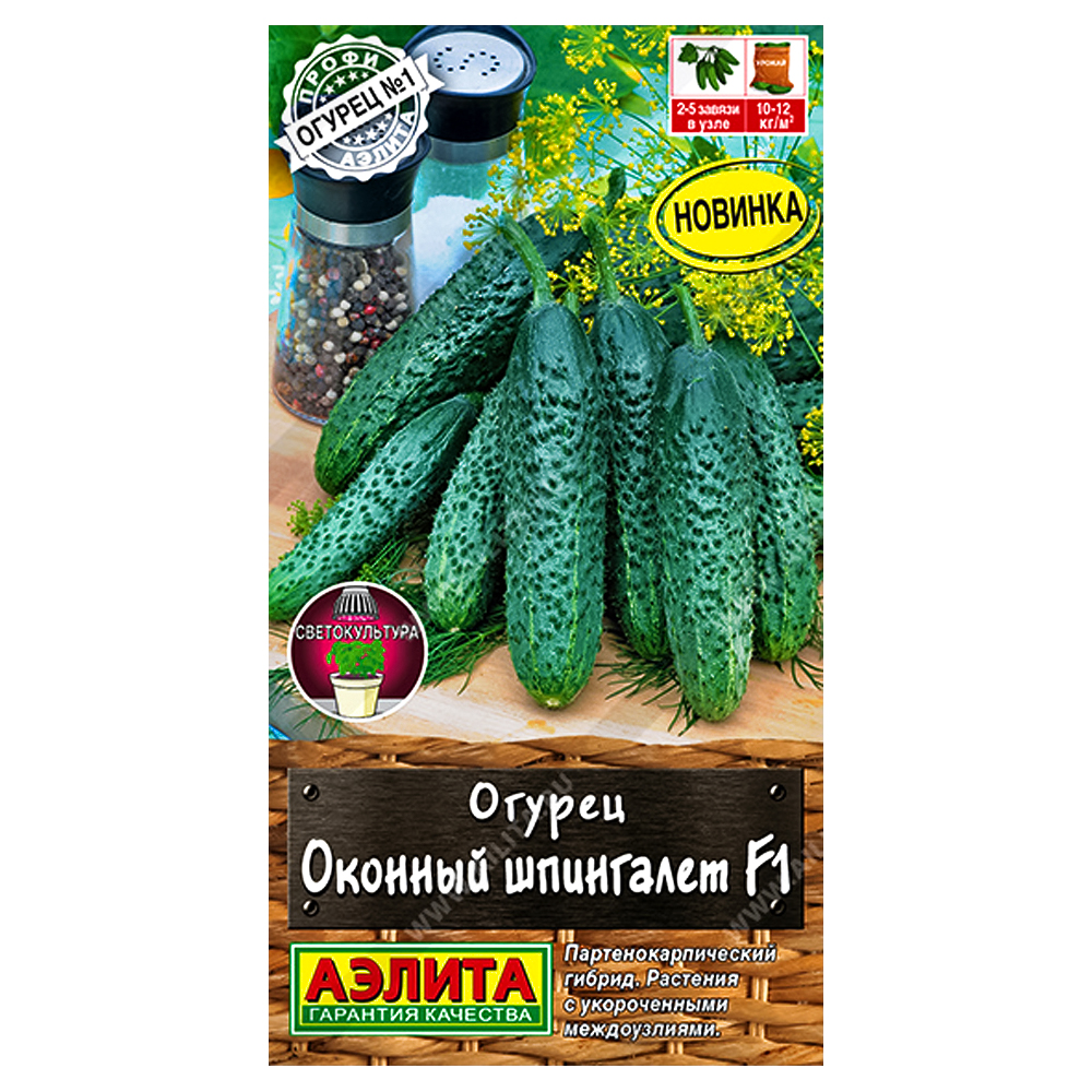 

Огурец Оконный шпингалет F1 Аэлита