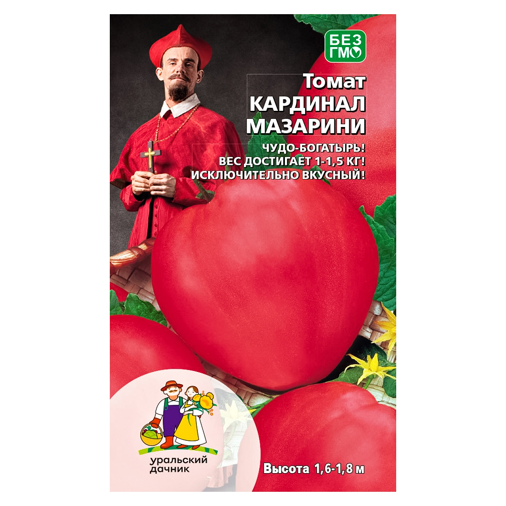 

Томат Кардинал Мазарини Уральский дачник