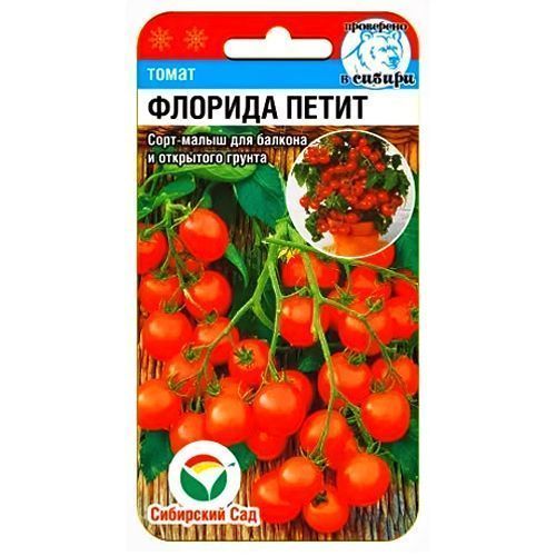 

Томат Флорида Петит Сибирский сад