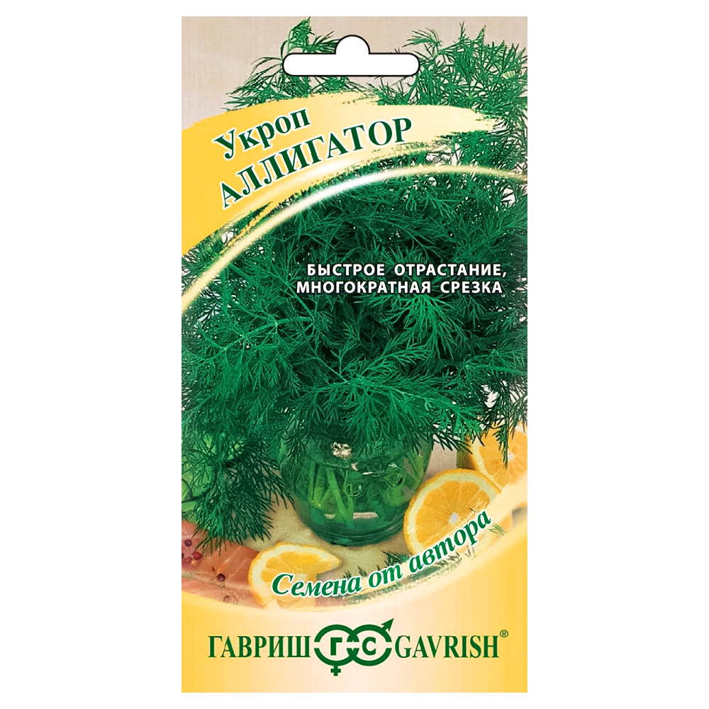 

Укроп Аллигатор Гавриш