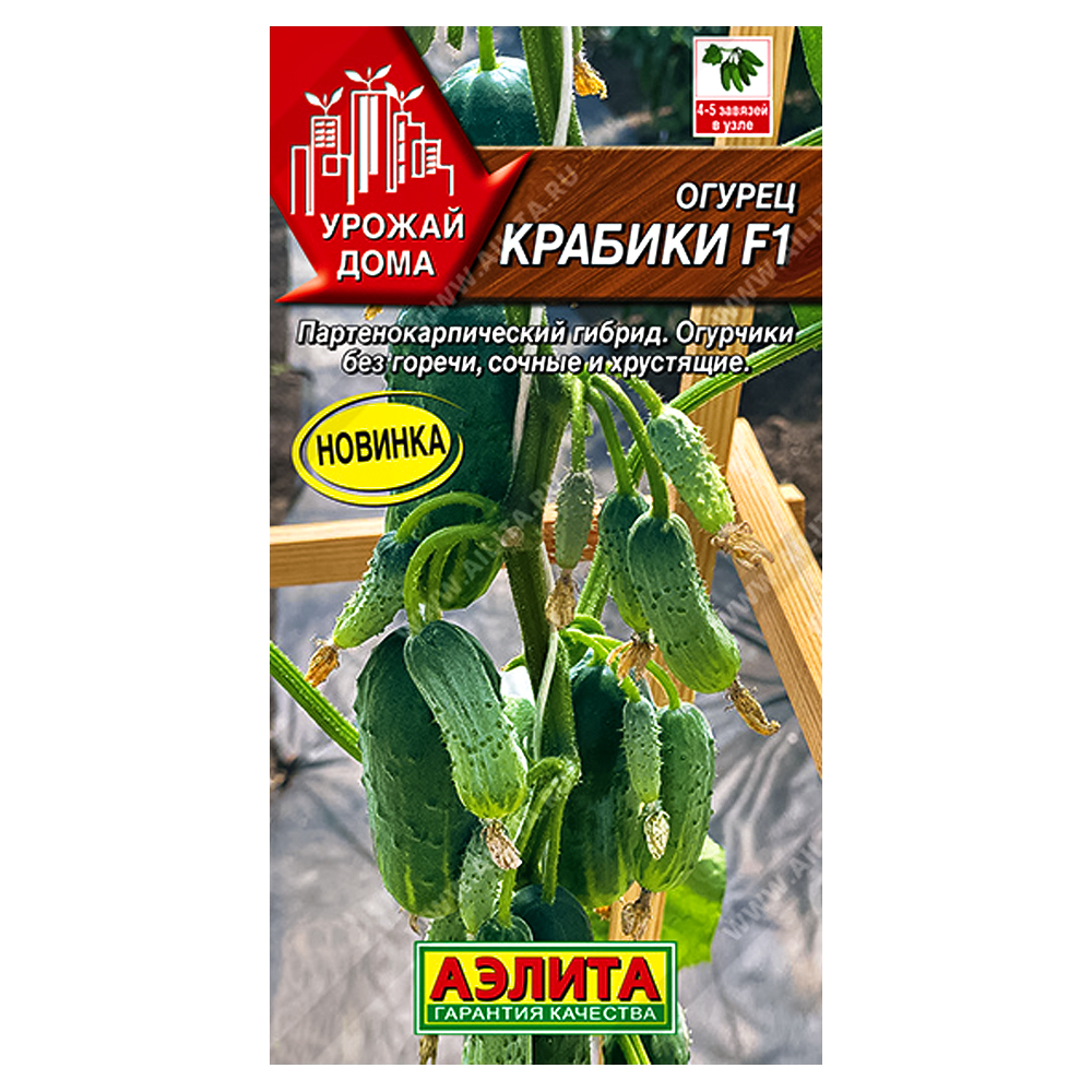 

Огурец Крабики F1 Аэлита