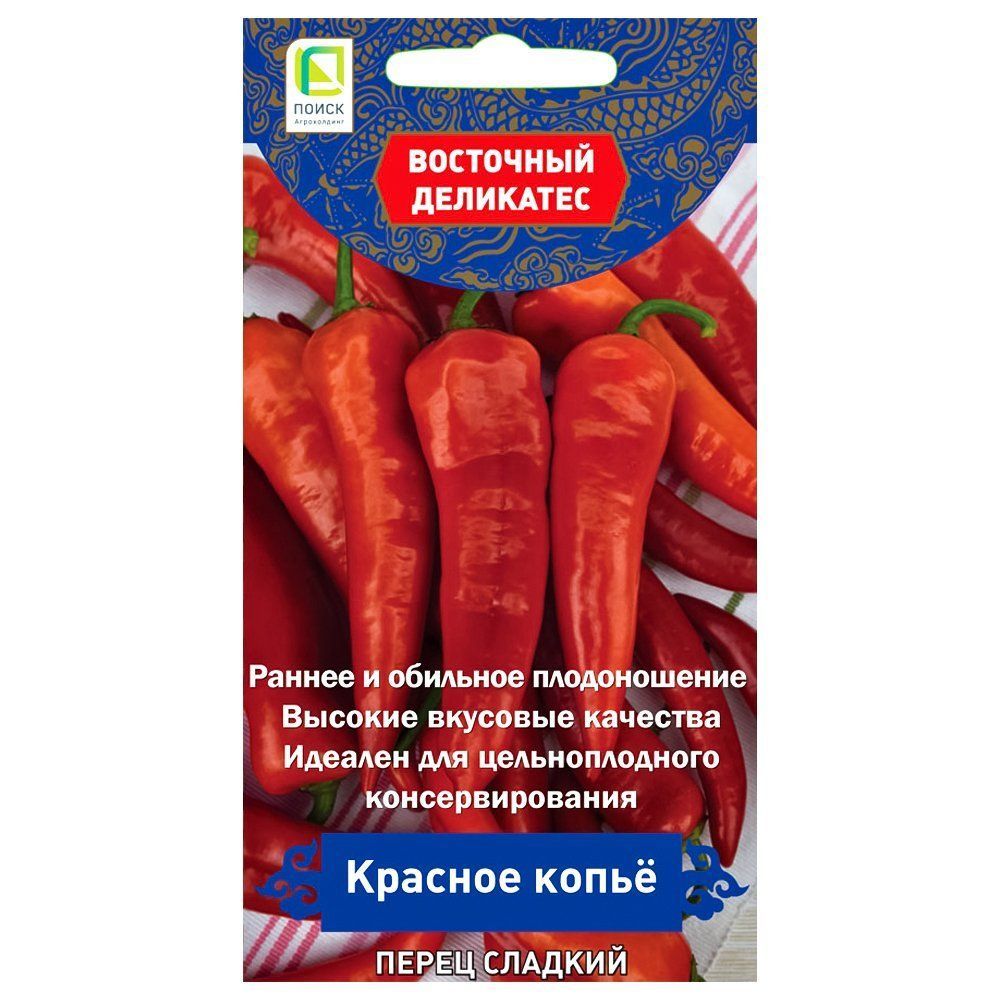 

Перец сладкий Красное копье Поиск