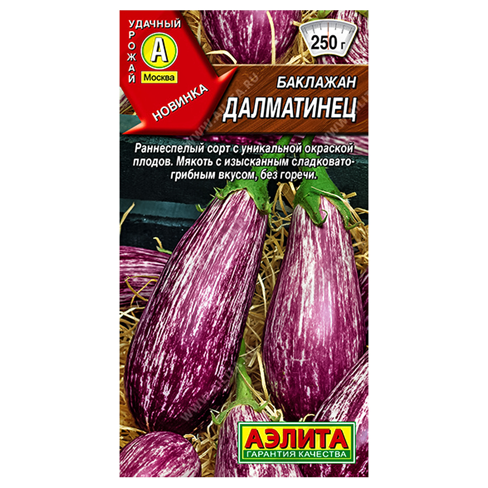 

Баклажан Далматинец Аэлита