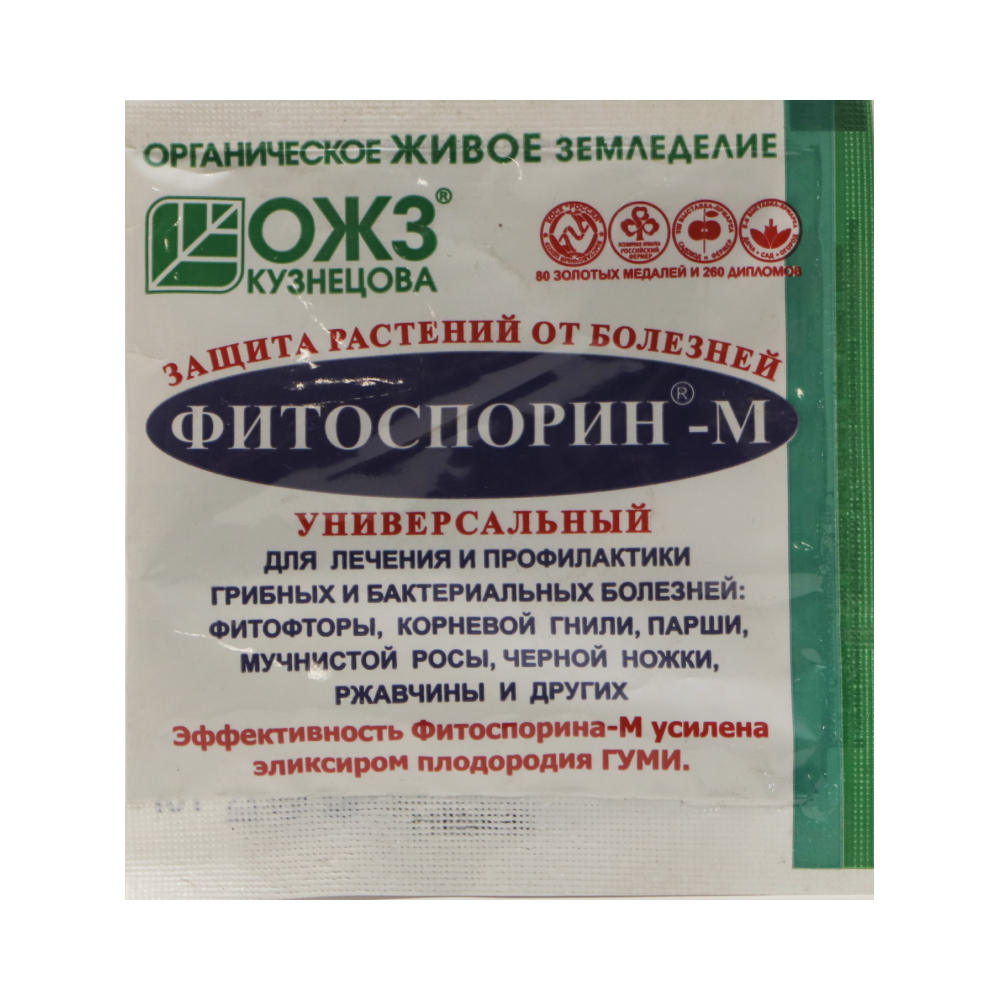 Фитоспорин-М, от болезней растений 10 г