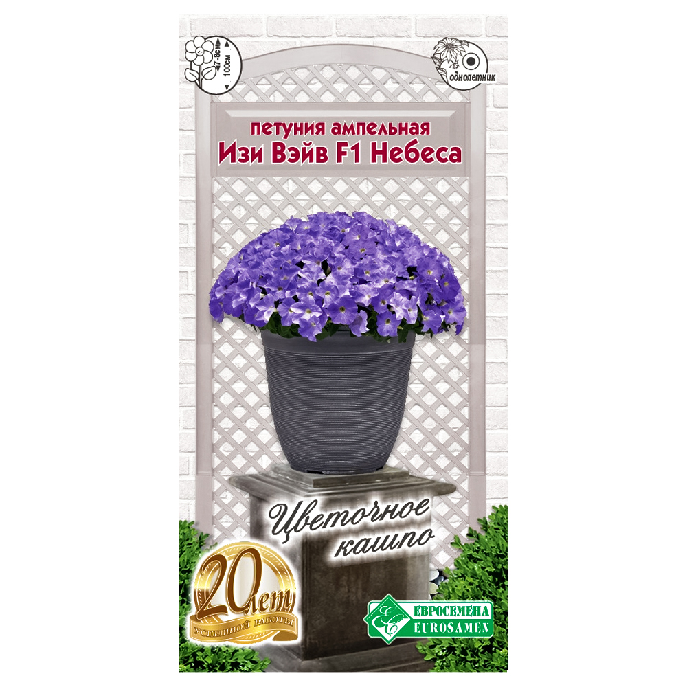 Петуния ампельная Изи Вэйв E3 Небеса F1 Евросемена